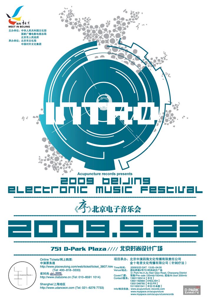File:2009-05-23 - Intro.jpg