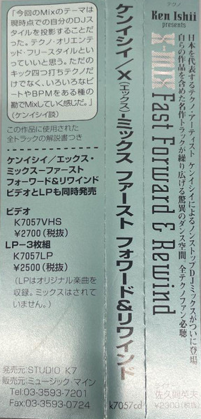 1997-04-14 - Ken Ishii - X-Mix - Fast Forward & Rewind -2.jpg