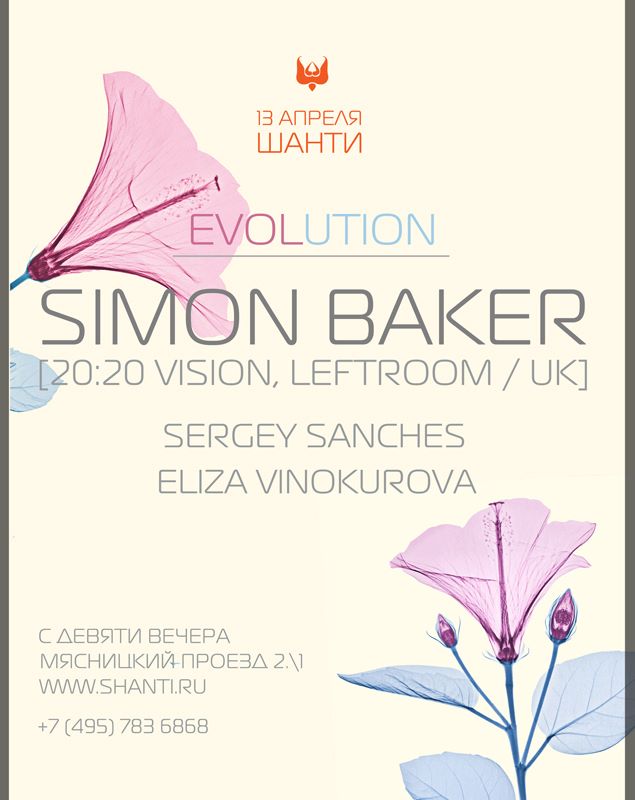 File:2012-04-13 - Evolution, Shanti.jpg