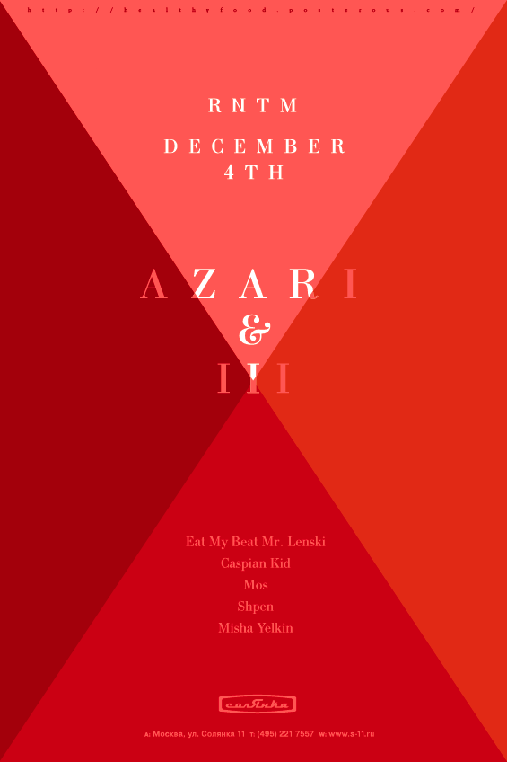 File:2010-12-04 - Ritm, Solyanka Club.png