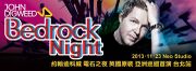 2013-11-23 - John Digweed @ Bedrock Night, Neo Studio, Taipei