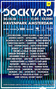 2018-10-20 - Dockyard Festival, Havenpark, ADE.png
