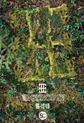 2019-12-06 - Swarm Intelligence @ Entropie, Suicide Circus …