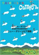 2010-09-12 - µ-Ziq @ Taicoclub Camps '10