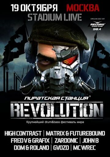 2013-10-19 - Pirate Station, Moscow.jpg