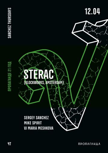 2018-04-12 - Sanchez Thursdays, Propaganda, Moscow.jpg