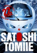 2006-09-22 - Satoshi Tomiie @ Chervilo, Sofia