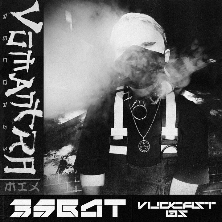 File:2021-12-31 - 3SBAT - Vūdcast 005.jpg