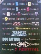 1995-12-09 - The Prodigy (Live PA) @ The T Festival, Skopje