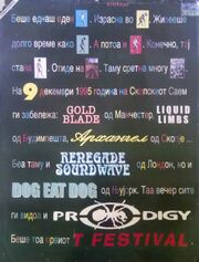 Thumbnail for File:1995-12-09 - T Festival.jpg