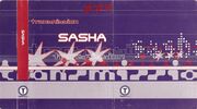 1995 - Sasha - Transmission Mixtape