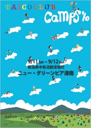Thumbnail for File:2010-09 - Taicoclub Camps '10 Front.jpg