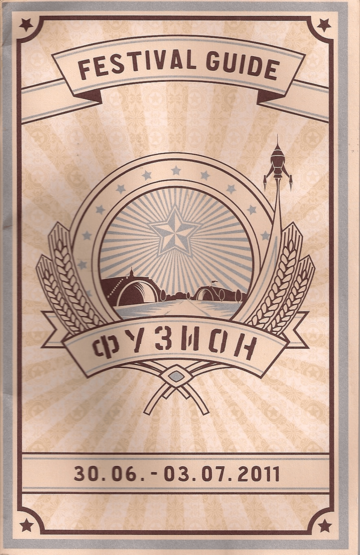 2011-0X - Fusion Festival.png