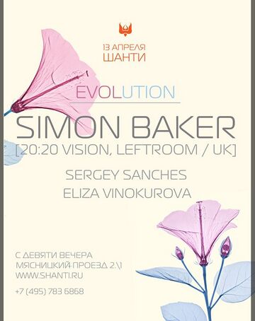 2012-04-13 - Evolution, Shanti.jpg