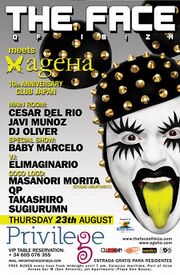 Thumbnail for File:2012-08-23 - The Face Of Ibiza, Privilege.jpg