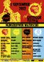 2012-09-01 - Funck You Outdoor Festival.jpg