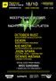 2012-10-18 - InDeep'n'Dance, ADE.jpg
