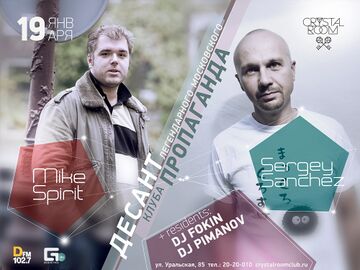 2013-01-19 - Crystal Room.jpg