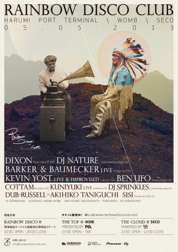 2013-05-05 - Rainbow Disco Club, Harumi Port Terminal.jpg