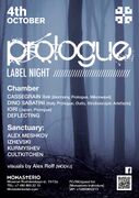 2013-10-04 - Cassegrain (Live PA) @ Prologue, Monasterio, …