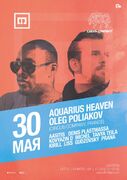 2014-05-30 - Aquarius Heaven @ LIFT12, Yekaterinburg (LIFT …