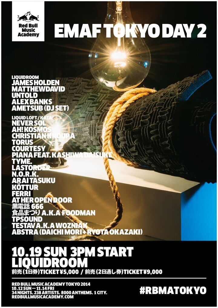 File:2014-10-19 - EMAF, Liquidroom.jpg
