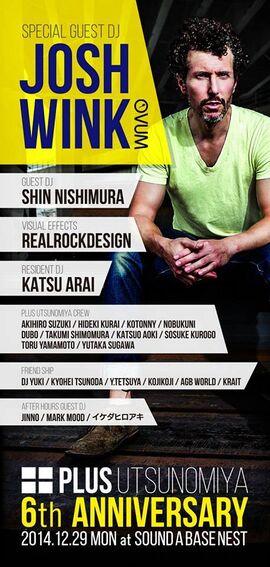 Thumbnail for File:2014-12-29 - 6 Years Plus, Sound A Base Nest.jpg