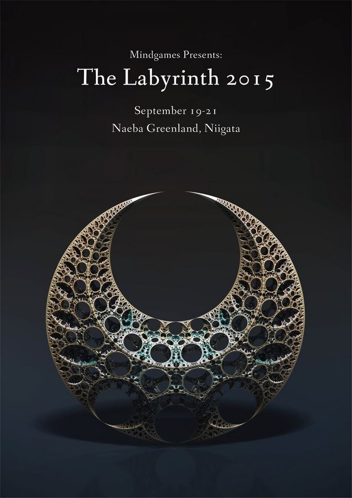 File:2015-09 - The Labyrinth -1.jpg