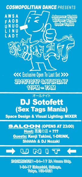 Thumbnail for File:2015-10-17 - DJ Sotofett @ Cosmopolitan Dance, Unit, Tokyo - 2.jpg