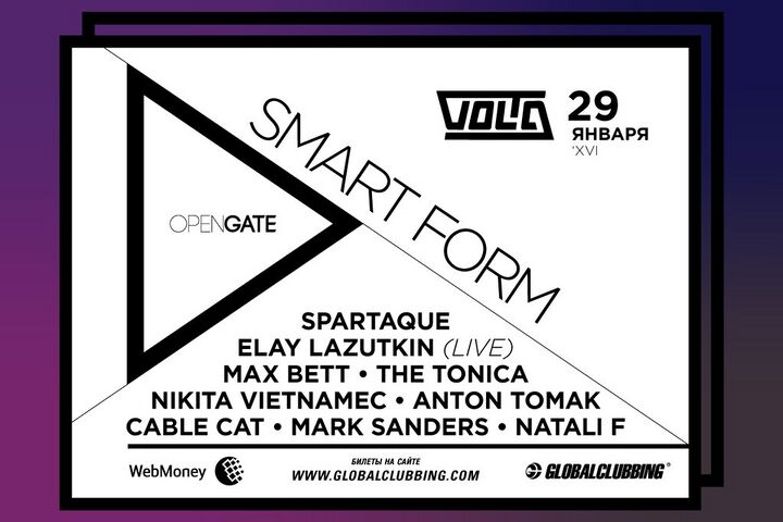 File:2016-01-29 - Smart Form, Volta.jpg