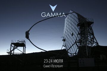 2016-07-2X - Gamma Festival.jpg