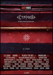 Thumbnail for File:2017-05-20 - Strichka Festival, Closer.jpg