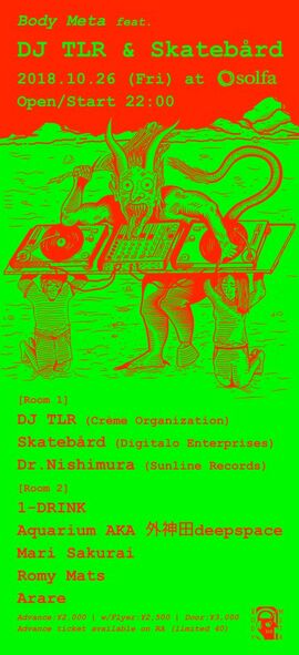 Thumbnail for File:2018-10-26 - Solfa.jpg