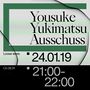 Thumbnail for File:2019-01-24 - Ausschuss, Yousuke Yukimatsu - Loose Wires.jpg