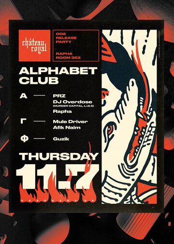 2019-07-11 - Chateau Royal Night 2, Alphabet, Tel Aviv.jpg