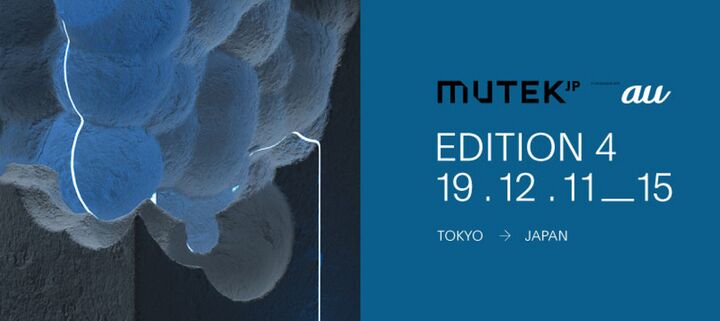 File:2019-12 - Mutek Festival, Tokyo.jpg