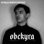 Thumbnail for File:2020-12-29 - Vitalii Shevchenko - Obskura Podcast 019.jpg