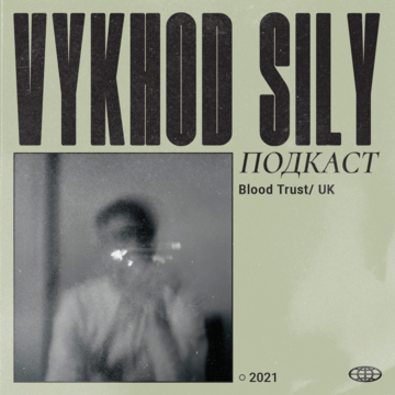 2021-12-05 - Blood Trust - Vykhod Sily Podcast.png