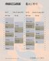 2024-08-2X - Rainbow Disco Club, Gisamun Beach -timetable.jpeg