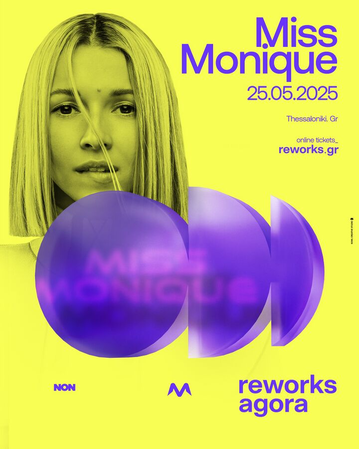 File:2025-05-25 - reworks agora.jpg