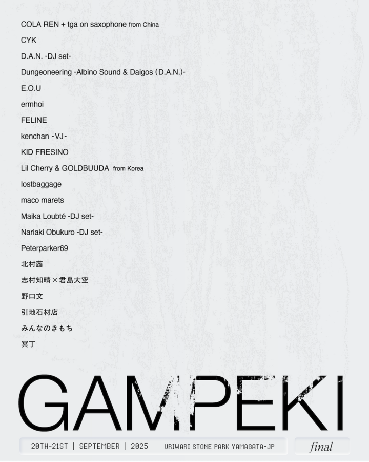 File:2025-09-2X - Ganpeki.png